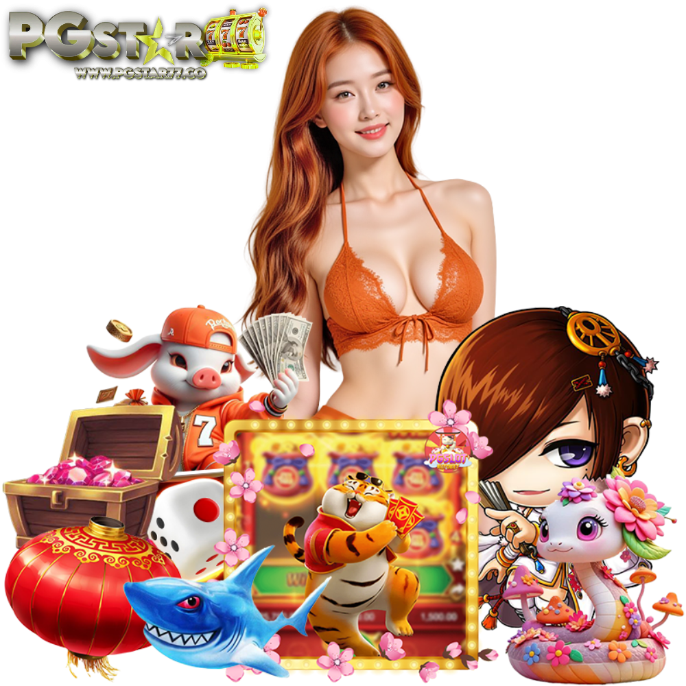 PGSTAR77 ฝากถอนไม่มีขั้นต่ำ